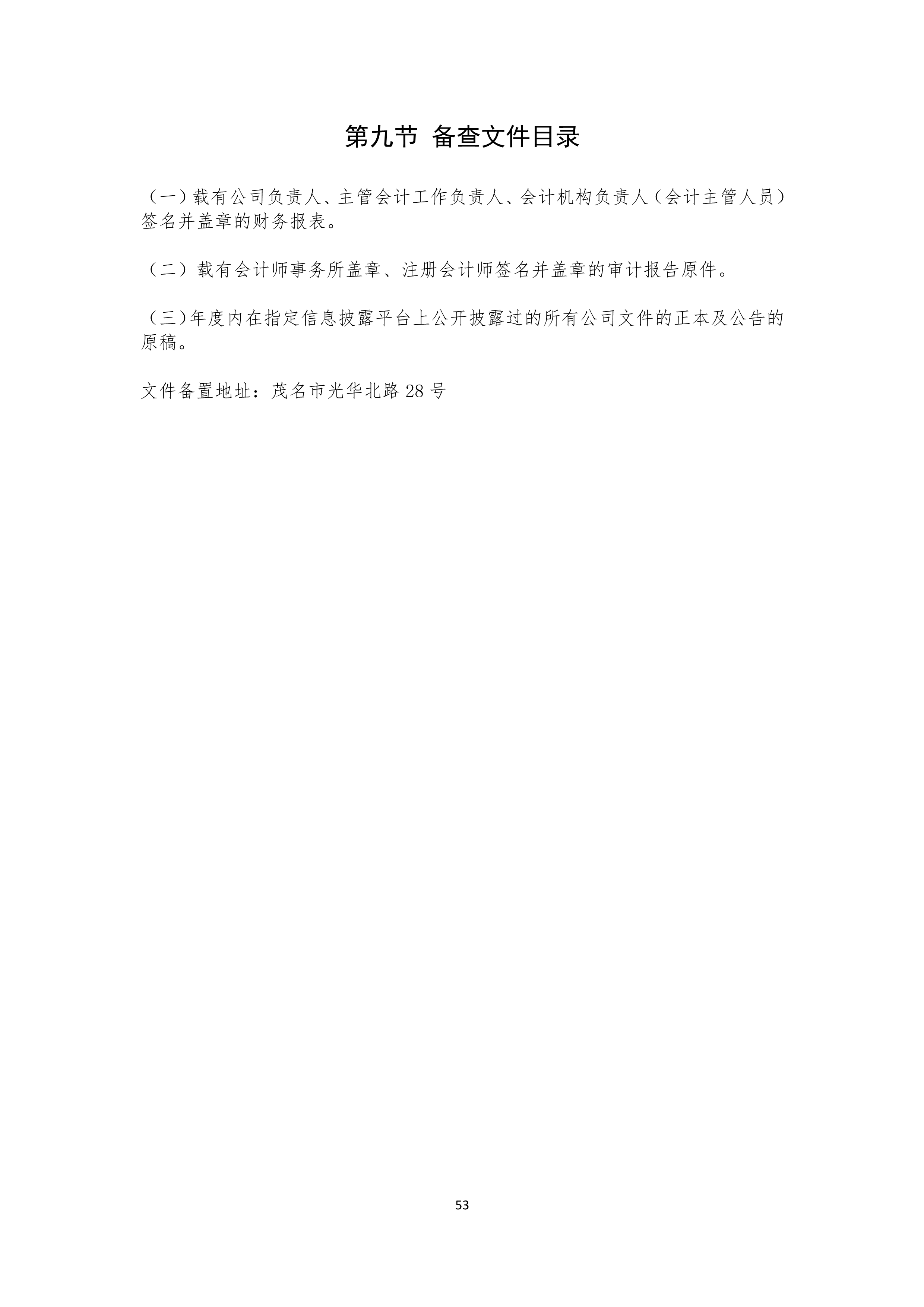 918.com(中国区)官方网站