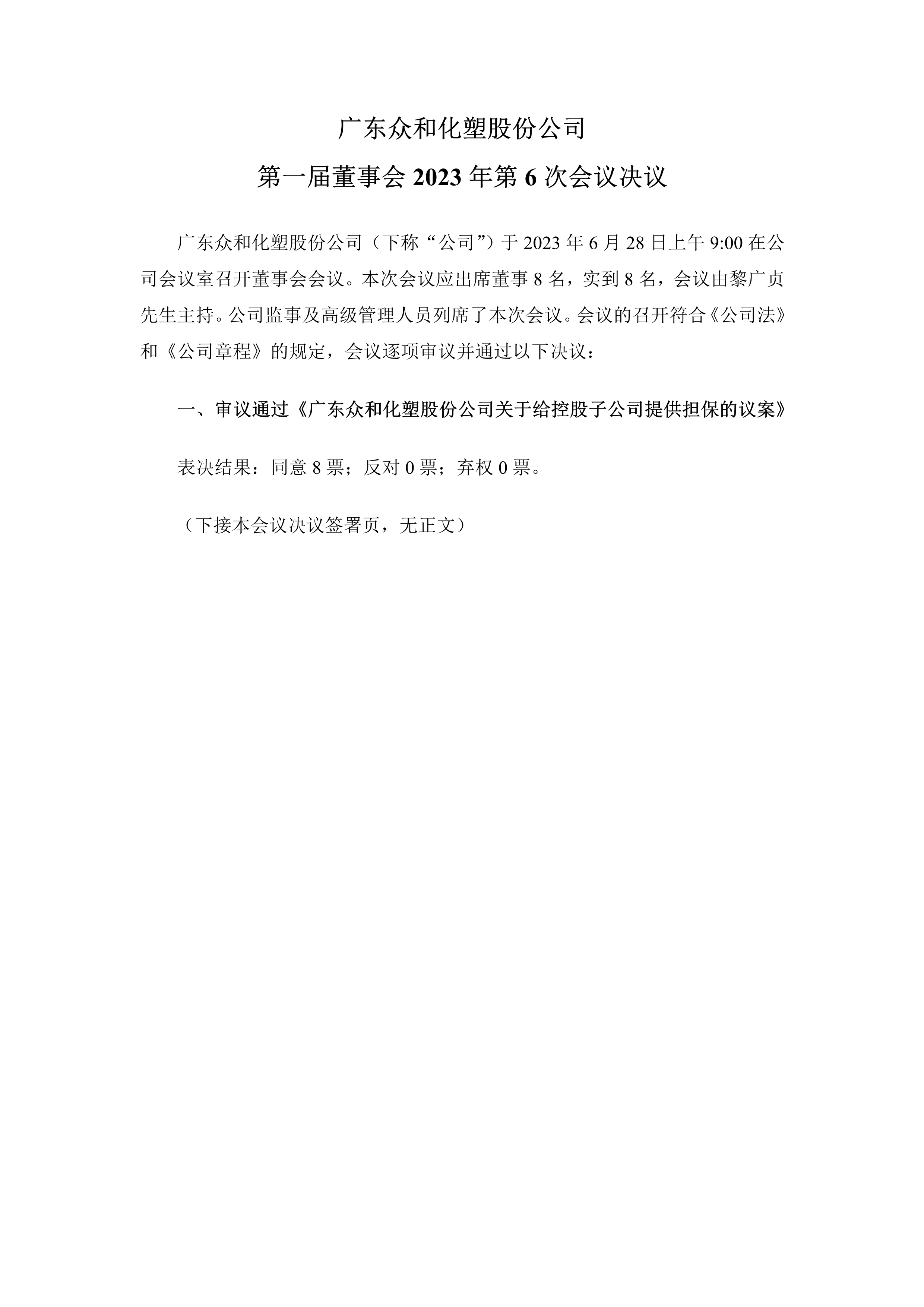 918.com(中国区)官方网站