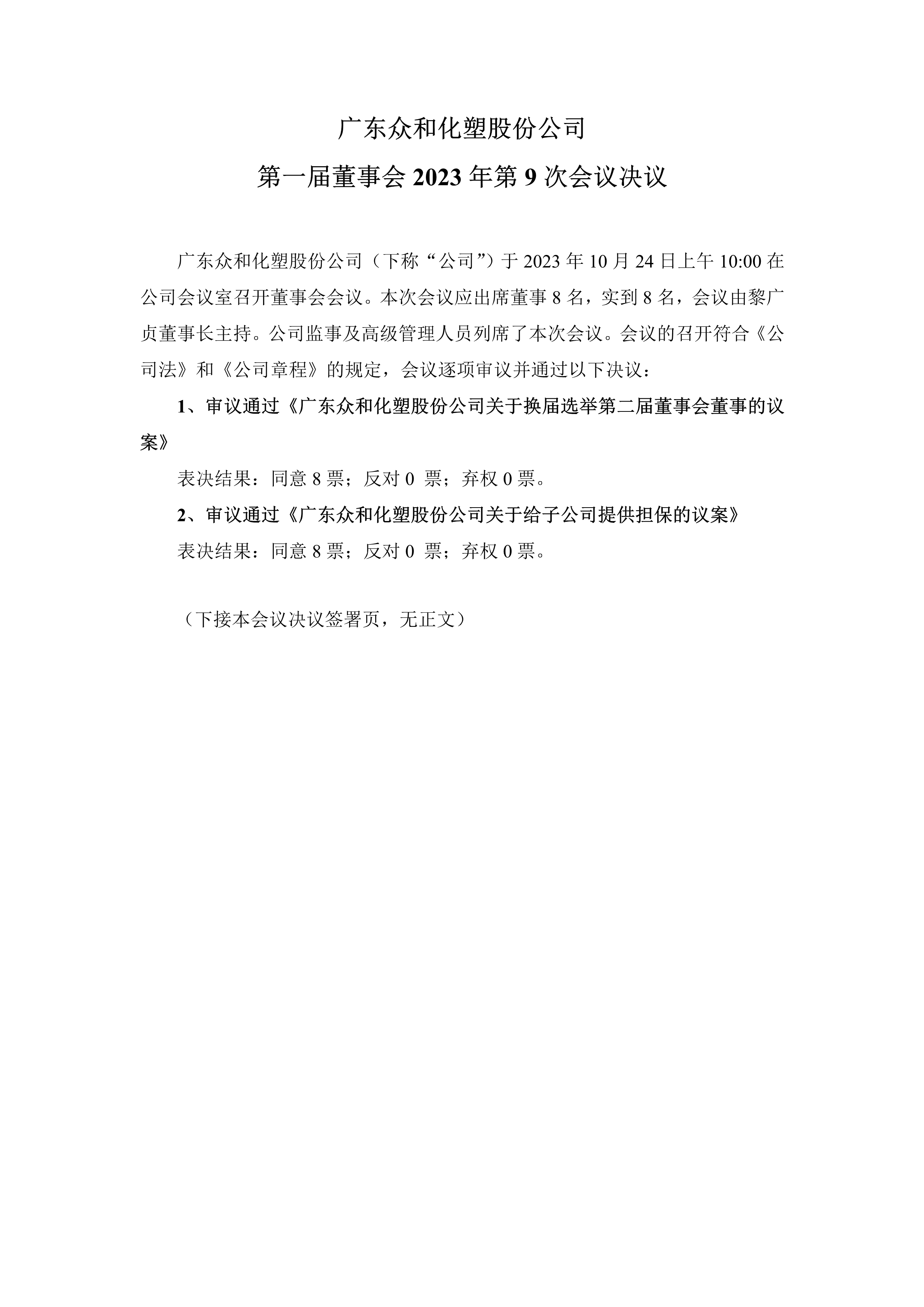 918.com(中国区)官方网站