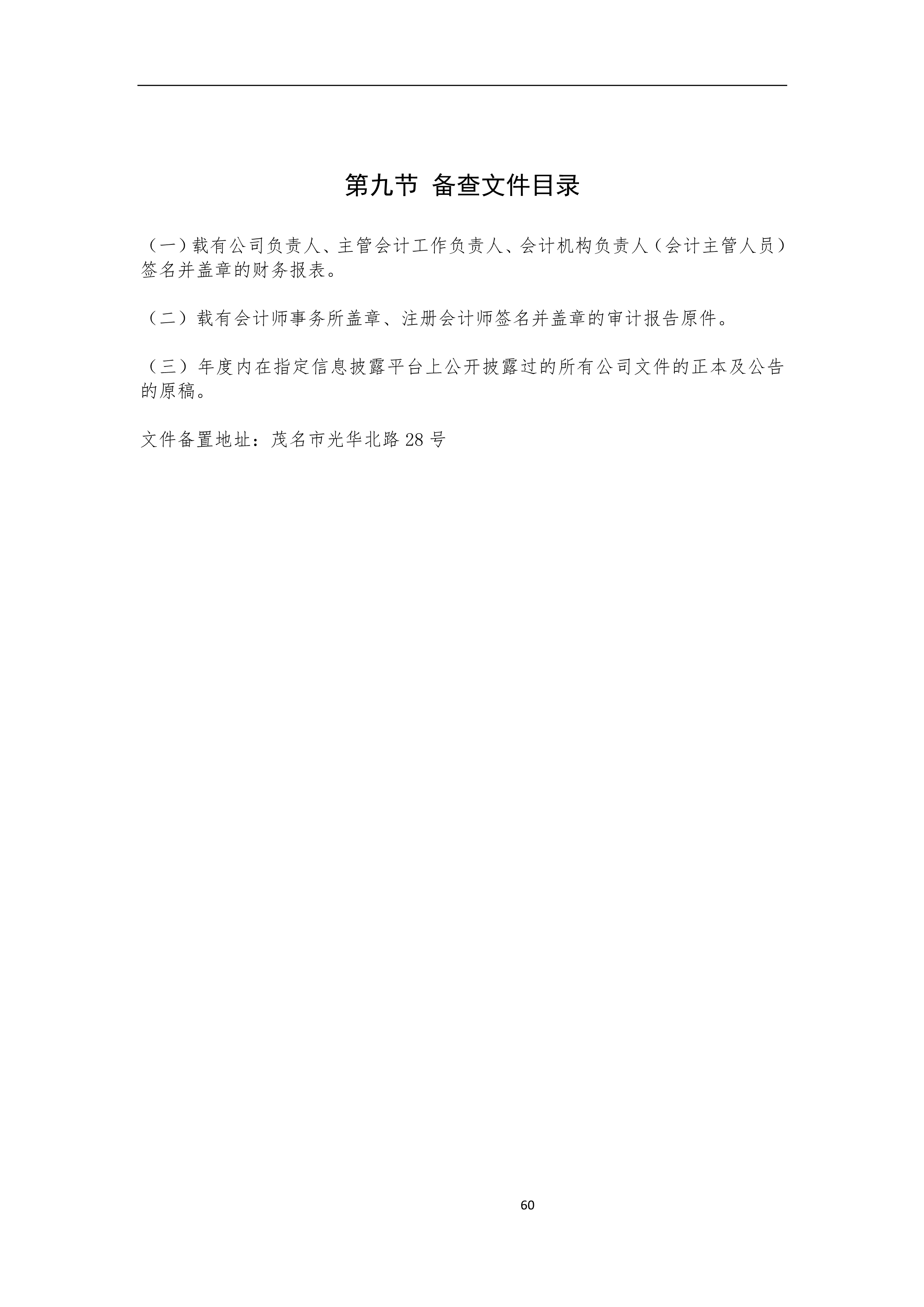 918.com(中国区)官方网站